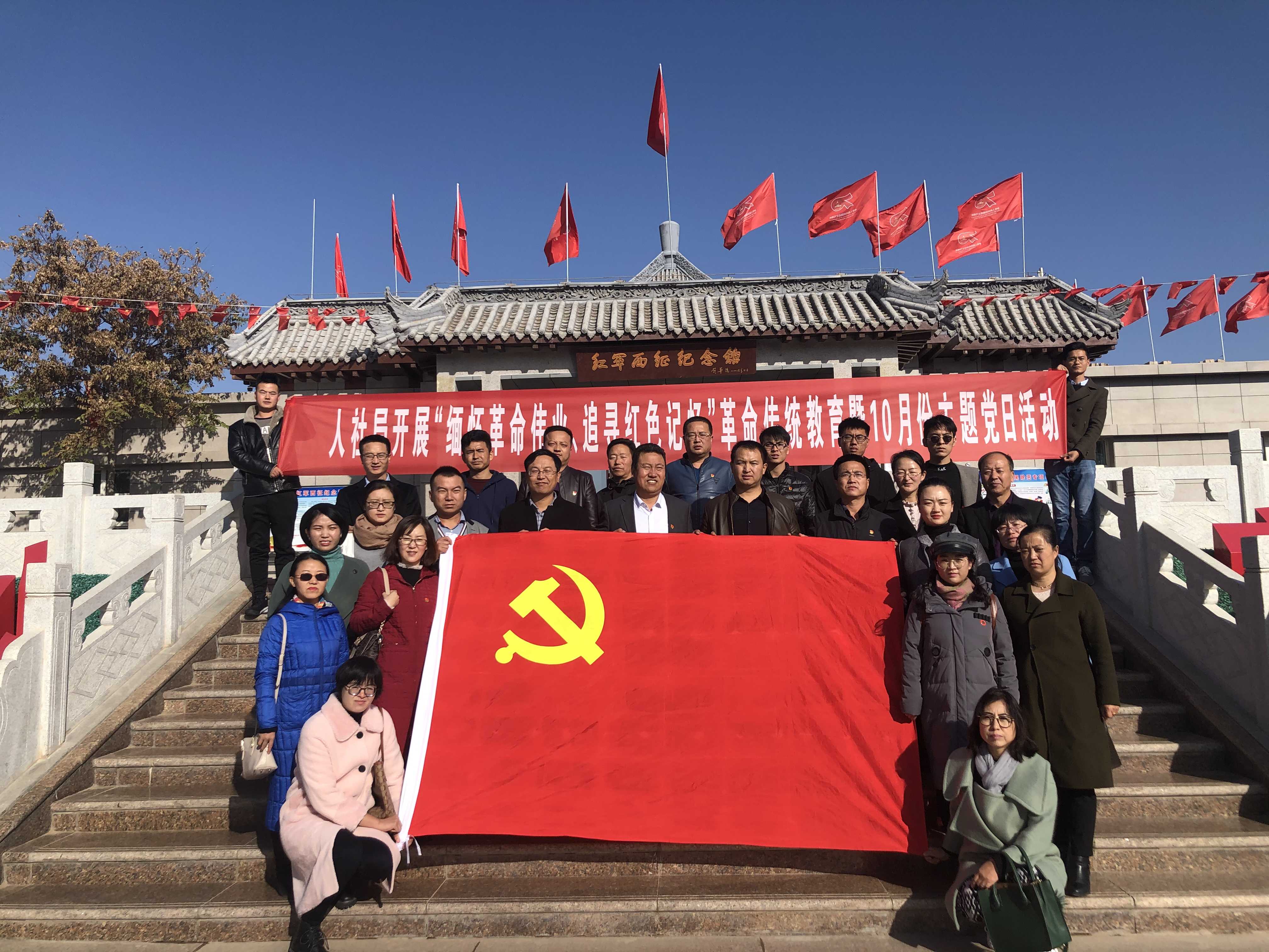 追寻红色足迹 弘扬革命精神
